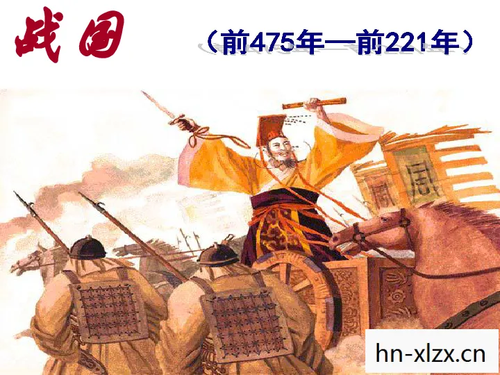 战国254年历史，战国2，历史的回响与文化的传承