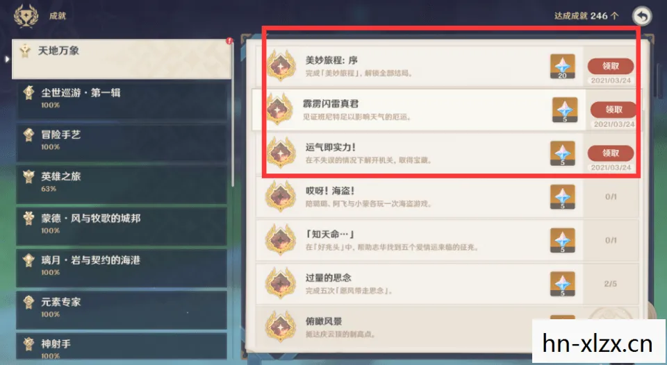 班尼特邀约任务全结局流程图，班尼特邀约任务，解锁隐藏剧情，探索角色背后的故事