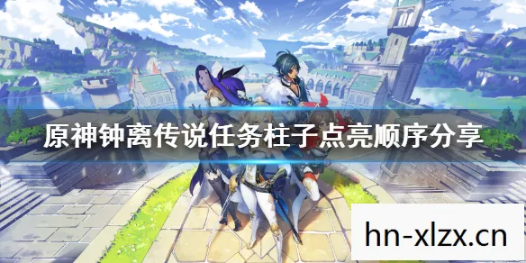 原神钟离传说任务第二章，原神钟离传说任务，穿越千年的守护与传承