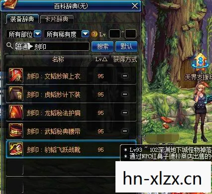 阿尔玛王国获取水蛭木树皮图片