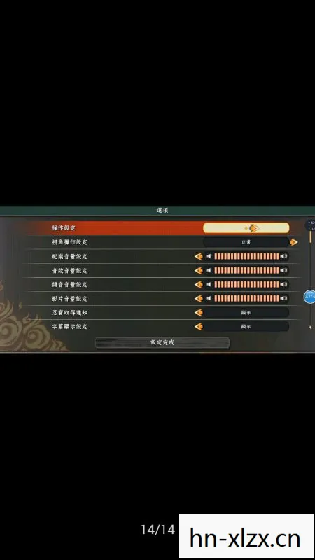 火影忍者究极风暴3键盘设置在哪图片