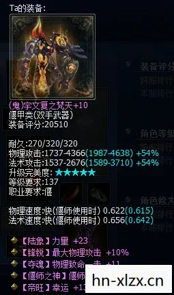倩女幽魂2偃师CG高清原图图片