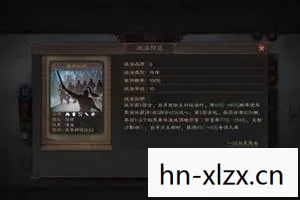 三国志战略版战法冲突解析图片