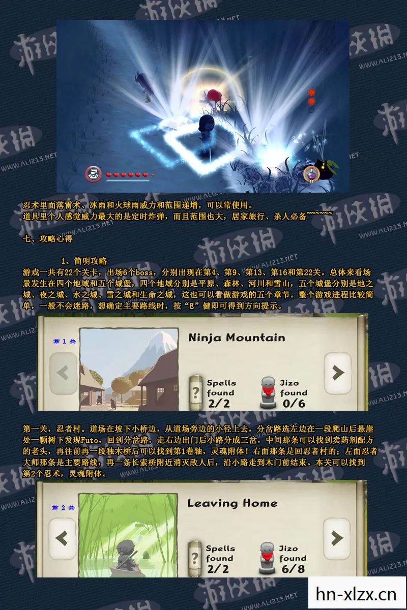 迷你忍者图文攻略大全，迷你忍者图文攻略