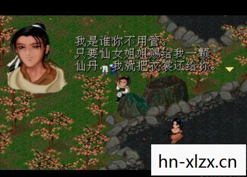 仙剑奇侠传5下载地址在哪图片