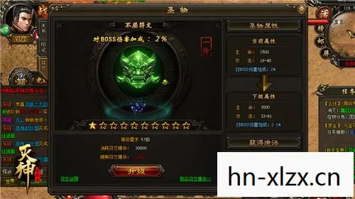 高尔多护符碎片任务图片
