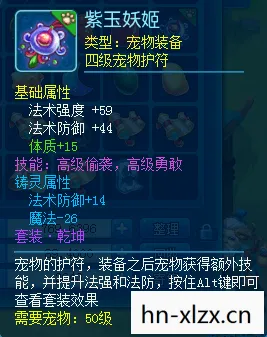 高尔多护符碎片任务，高尔多护符，神秘力量的守护者