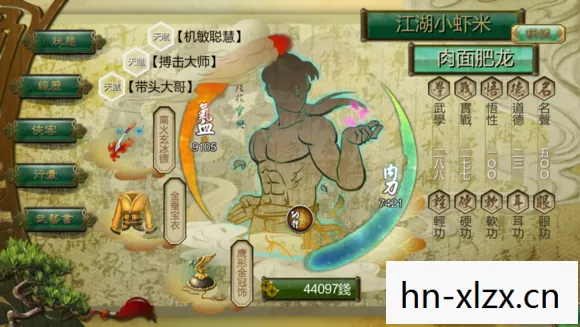 侠客风云传天下霸图攻略图片