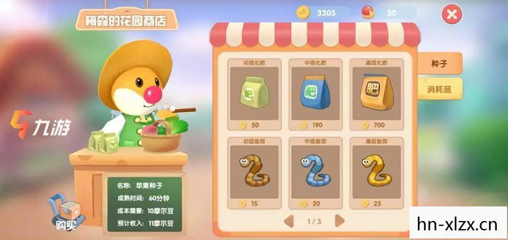 摩尔庄园手游草莓奇异旋风配方图片