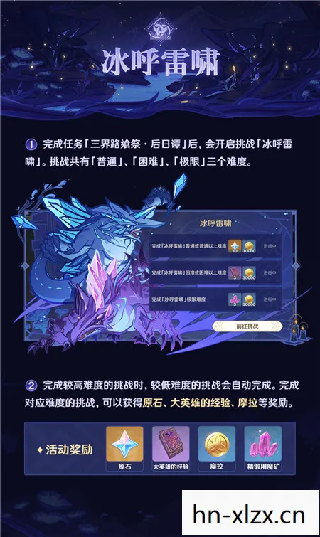 三界路什么意思,三界路飨祭其二,探索未知,挑战极限 三界路什么意思,三界路飨祭其二,探索未知,挑战极限