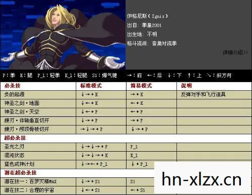 KOF13出招表详解图片