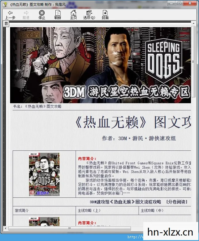 热血无赖游戏下载手机版，热血无赖官方下载指南