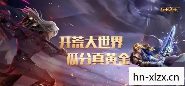 万王之王2 网游图片