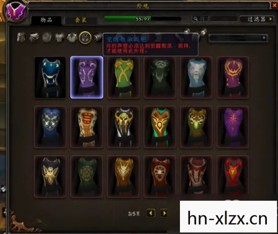 打造你的魔兽世界个性外观图片