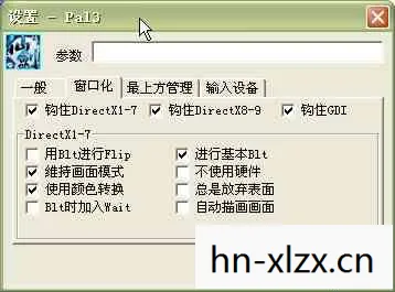 仙剑3怎么窗口模式?，仙剑3怎么窗口模式