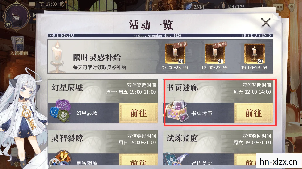 幻书启世录的礼包码，幻书启世录礼包码，解锁神秘世界的钥匙