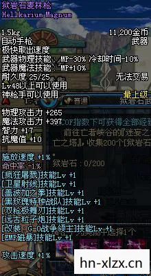 狱岩石光剑，狱岩石，神秘而古老的矿物