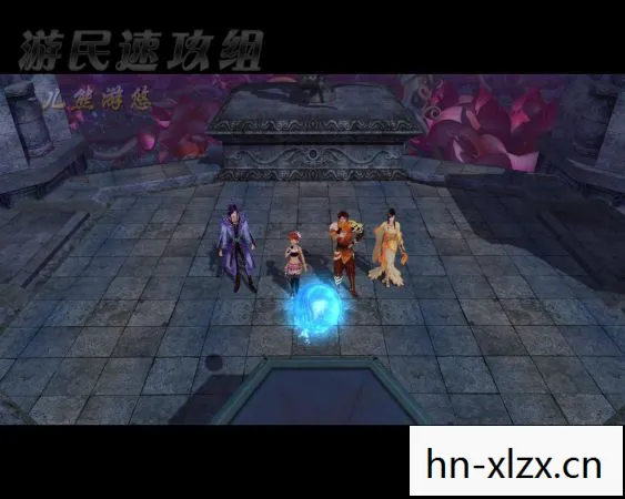 仙剑奇侠传游戏攻略超级详细,仙剑奇侠传游戏攻略 仙剑奇侠传游戏攻略超级详细,仙剑奇侠传游戏攻略