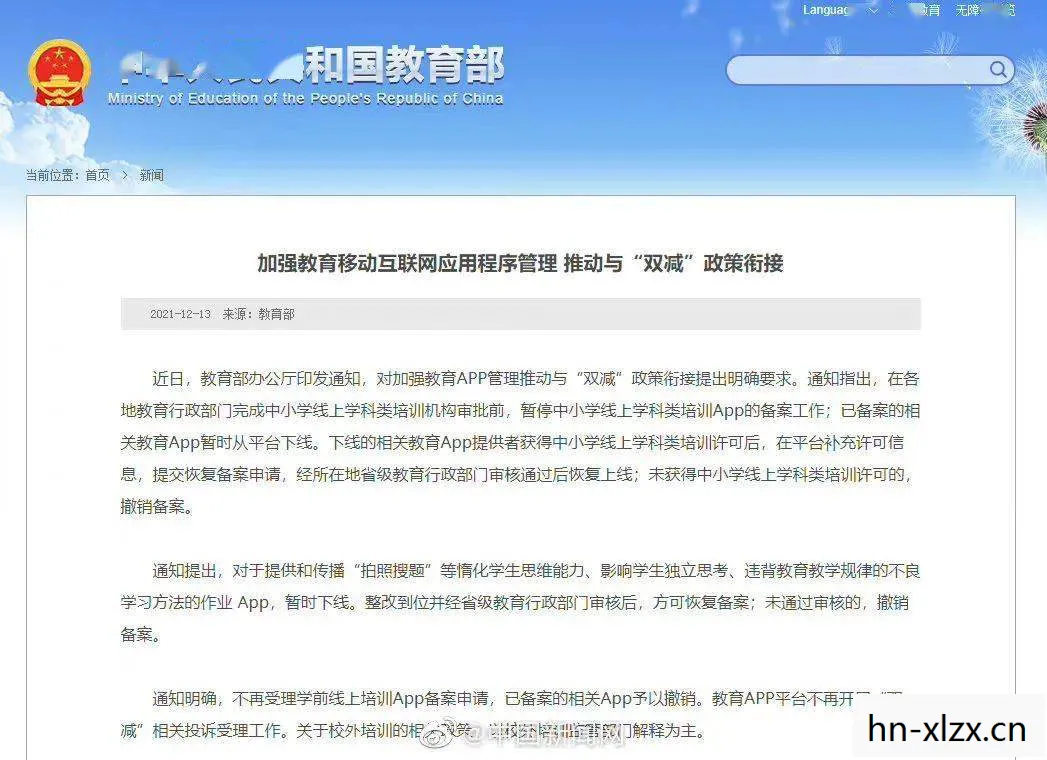 家庭教育类App的监管与未来图片