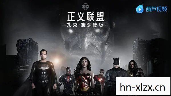 正义联盟导剪版在线观看免费,正义联盟,导剪版——一场视觉与心灵的盛宴 正义联盟导剪版在线观看免费,正义联盟,导剪版——一场视觉与心灵的盛宴