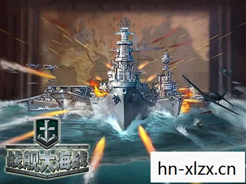大海战单机版，大海战单机，重温经典海战，领略战舰风采