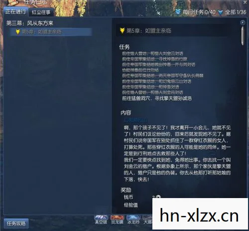 剑灵任务栏不见了，剑灵的奇幻之旅，深入探索任务系统