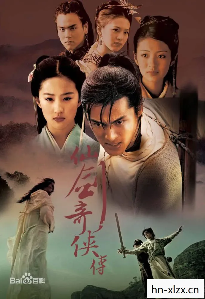 仙剑奇仙传四，仙剑奇仙传，重温经典，探寻仙侠世界的奥秘