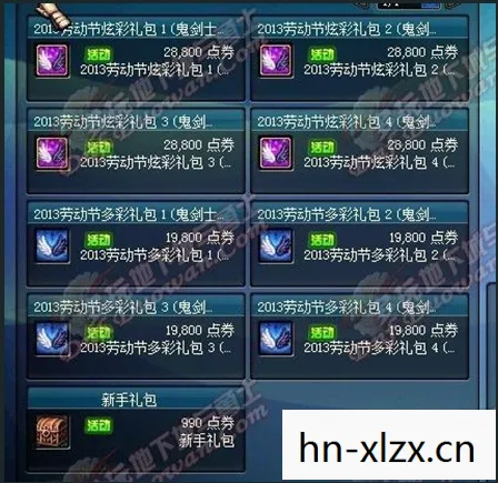 dnf五一套2026最新消息图片