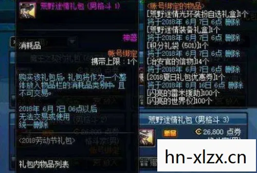 dnf五一套2026最新消息,2015年地下城与勇士五一套,经典再现,回忆满满 dnf五一套2026最新消息,2015年地下城与勇士五一套,经典再现,回忆满满