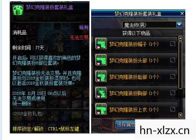 dnf十一礼包有什么图片