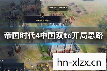 帝国时代4免费下载中文版,帝国时代4中文版下载全攻略 帝国时代4免费下载中文版,帝国时代4中文版下载全攻略