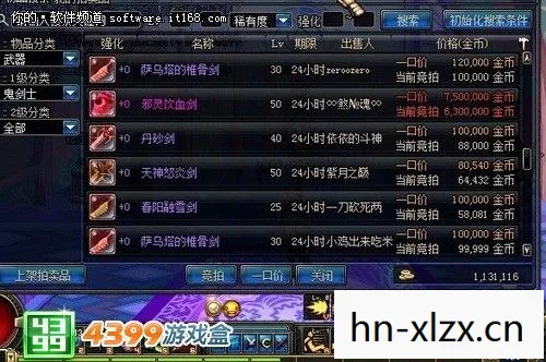 战斗之夜送皮肤怎么送图片