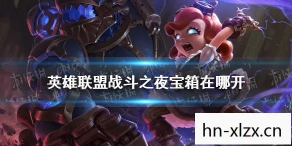 战斗之夜送皮肤怎么送,战斗之夜送皮肤,点燃你的游戏激情 战斗之夜送皮肤怎么送,战斗之夜送皮肤,点燃你的游戏激情