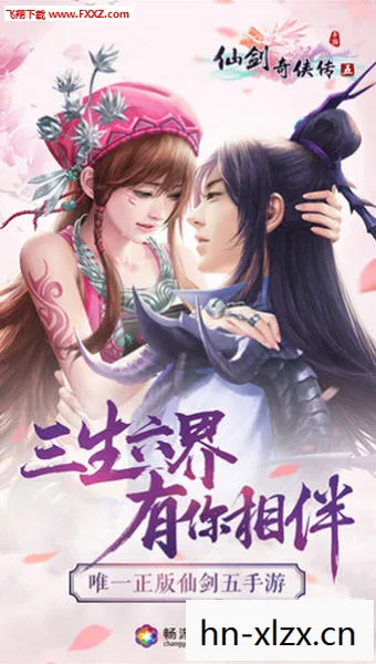 仙剑奇侠传官方版,仙剑奇侠传,重温经典,官网下载正版游戏体验 仙剑奇侠传官方版,仙剑奇侠传,重温经典,官网下载正版游戏体验