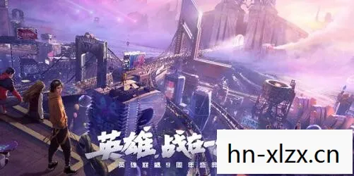 lol周年庆典是几月几号,周年庆狂欢,LOL与你共赴荣耀时刻 lol周年庆典是几月几号,周年庆狂欢,LOL与你共赴荣耀时刻