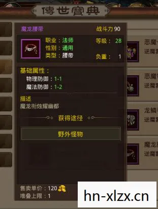 T11套装能升级到T12么，传奇世界，T11套装的传奇之路