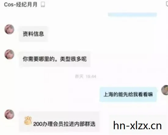 警惕！网络直播背后的灰色产业链