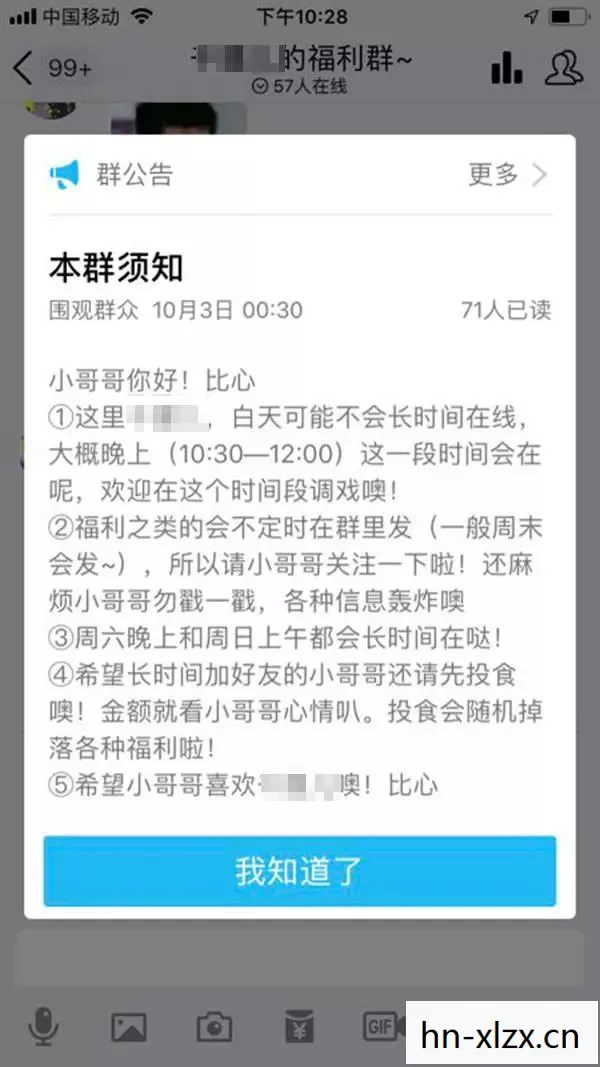 警惕！网络直播背后的灰色产业链