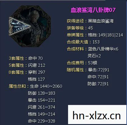 剑灵海蛇八卦牌属性是什么,揭秘剑灵海蛇八卦牌,属性详解与获取攻略 剑灵海蛇八卦牌属性是什么,揭秘剑灵海蛇八卦牌,属性详解与获取攻略