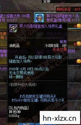 地球帝国作弊器,破坏游戏平衡的黑手 地球帝国作弊器,破坏游戏平衡的黑手