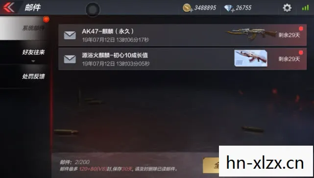 cf火麒麟怎么得永久,CF火麒麟获取攻略,合法途径助你永久拥有 cf火麒麟怎么得永久,CF火麒麟获取攻略,合法途径助你永久拥有