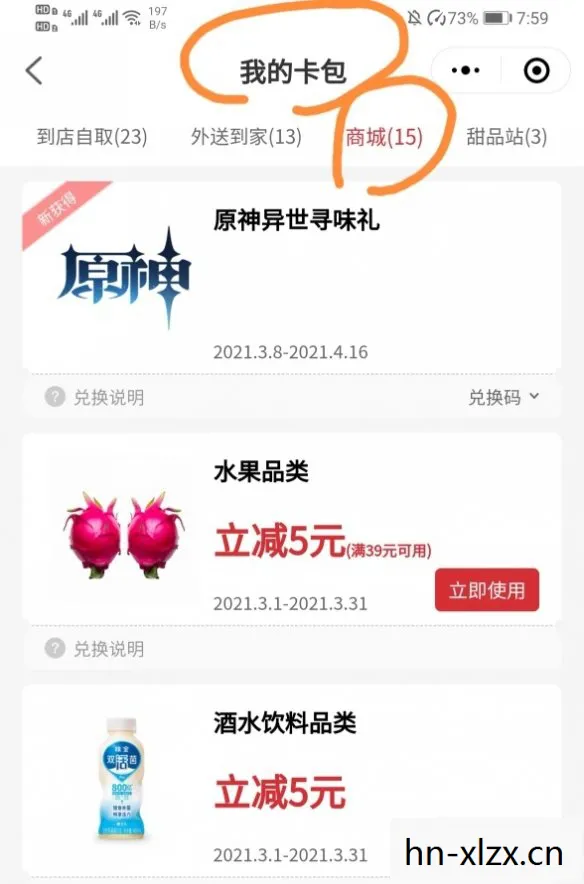 原神肯德基兑换码在哪领取,原神肯德基联动,解锁限定角色与道具,兑换码使用全攻略 原神肯德基兑换码在哪领取,原神肯德基联动,解锁限定角色与道具,兑换码使用全攻略