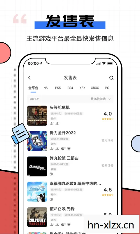 PSP电玩巴士app下载,复古情怀,PSP电玩巴士的辉煌与回忆 PSP电玩巴士app下载,复古情怀,PSP电玩巴士的辉煌与回忆