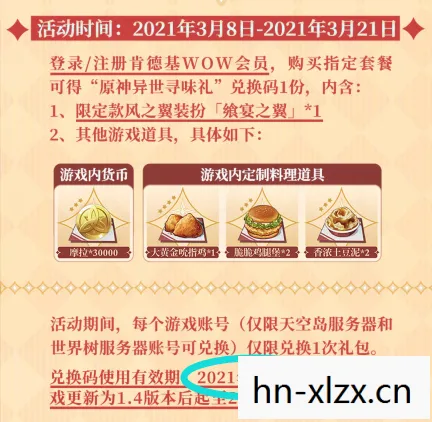 原神肯德基联动兑换码在哪,原神肯德基联动兑换码,一场跨界合作的奇妙之旅 原神肯德基联动兑换码在哪,原神肯德基联动兑换码,一场跨界合作的奇妙之旅