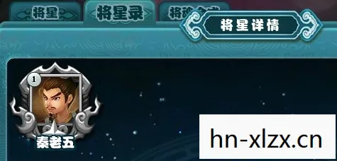 猛将无双吧，猛将无双将星录