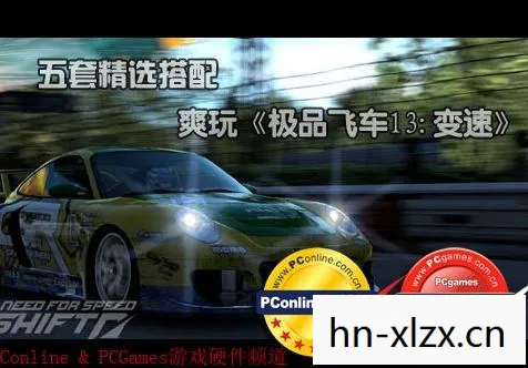 极品飞车13配置要求详细，极品飞车13，配置要求详解
