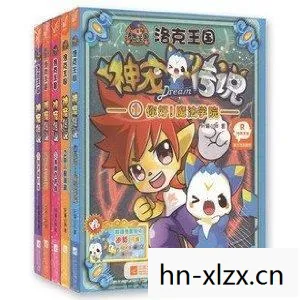 洛克王国神宠传说,洛克王国神宠全解析,打造你的专属宠物大军 洛克王国神宠传说,洛克王国神宠全解析,打造你的专属宠物大军