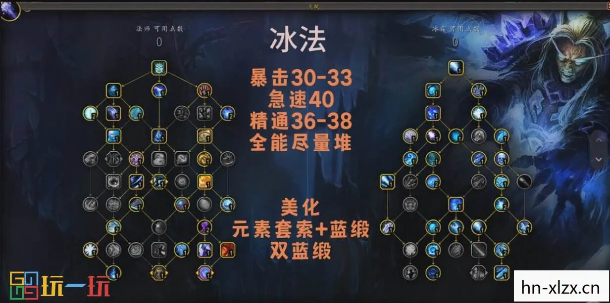 wow冰法天赋加点,WOW冰法天赋详解,掌握冰霜之力的奥秘 wow冰法天赋加点,WOW冰法天赋详解,掌握冰霜之力的奥秘