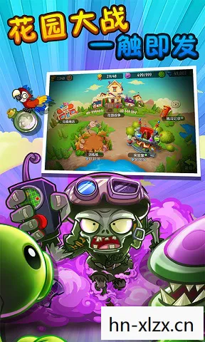 植物大战僵尸BT版免费下载，植物大战僵尸BT版，重温经典，挑战无限可能