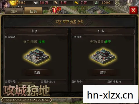 策略攻城类手游推荐图片